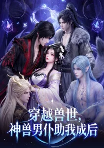 治愈奇幻番《纸鸢与海》动漫免费观看海报